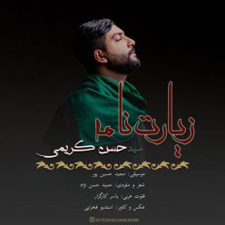 دانلود آهنگ سید حسن کریمی زیارت نامه با کیفیت 320